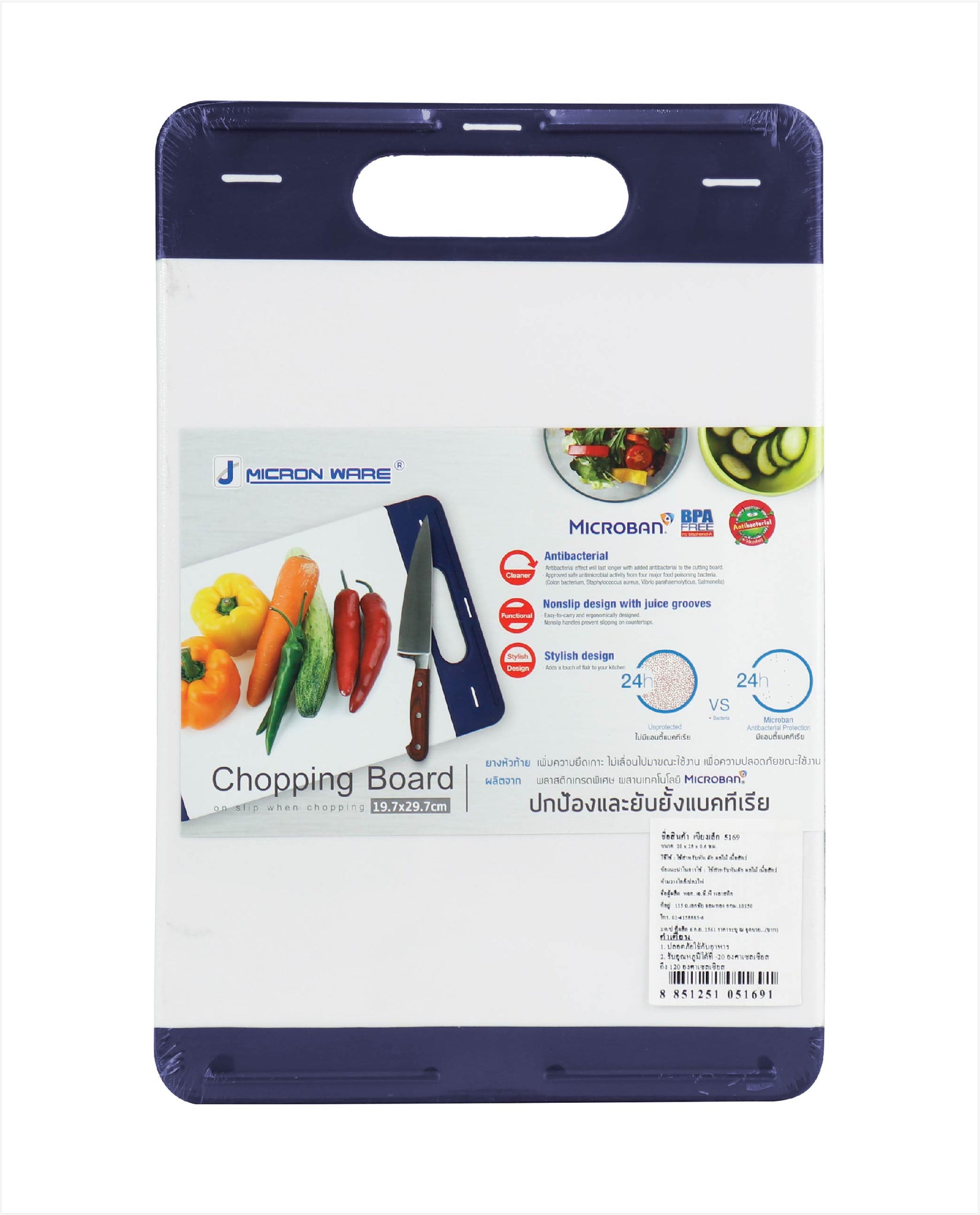 MSCshoping 5167 Non slip chopping board (S)  (Made to order)