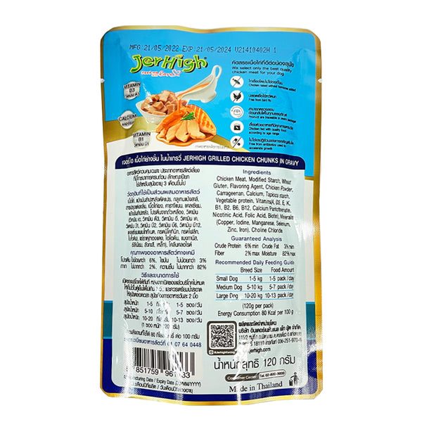 MSCshoping JH-011 Dog Wet Food Chicken Grilled in Gravy 120 g. (Made to order)